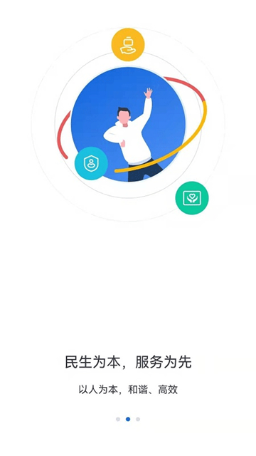 河北人社人脸识别认证app截图3