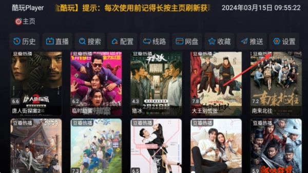 酷玩Player圖片4