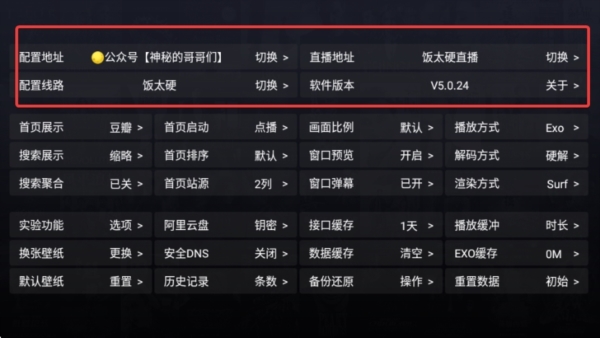 酷玩Player圖片6