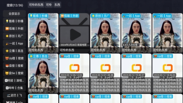 酷玩Player圖片8