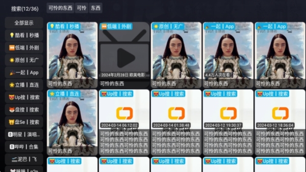 酷玩Player图片8