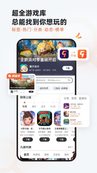 九游论坛app手机版1