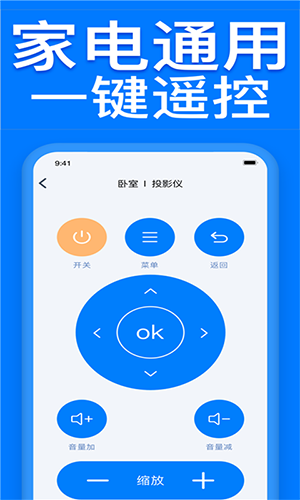 安卓空调万能遥控器王 最新版app