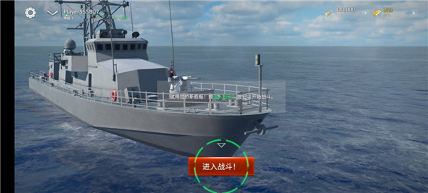 modern warships游戏图片3