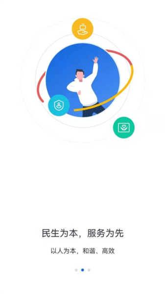 河北人社app图片3