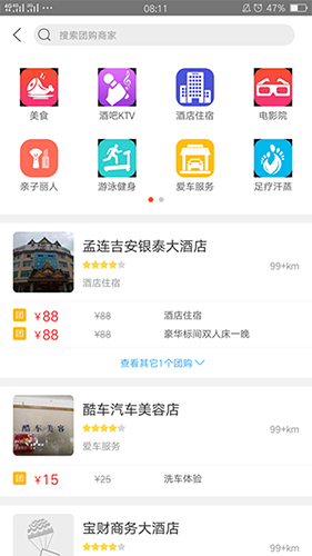 孟连同城APP截图2