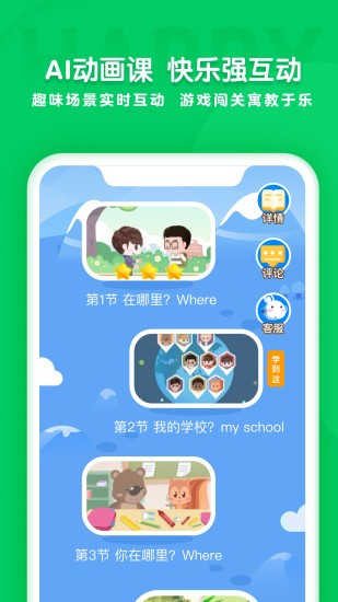 学思知行2