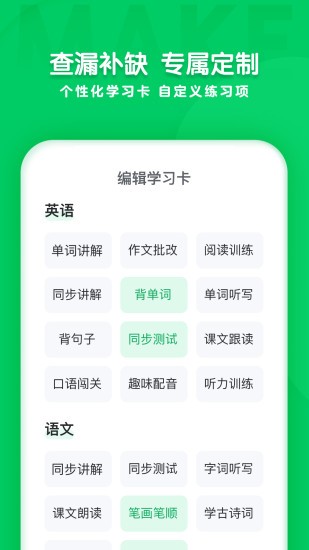 学思知行3