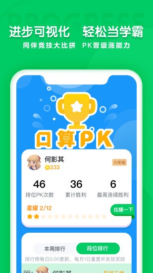 学思知行1