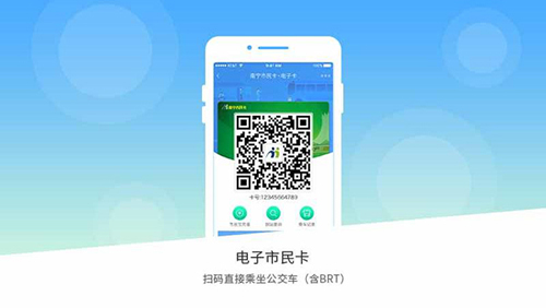 南宁市民卡app2