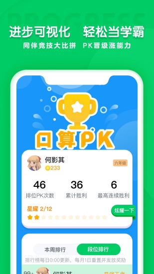 学思知行