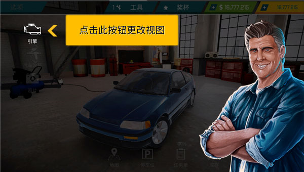 汽车修理工模拟游戏图片2