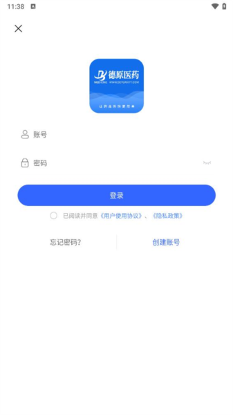 德原医药app3