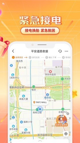 中国平安好车主app官方版2