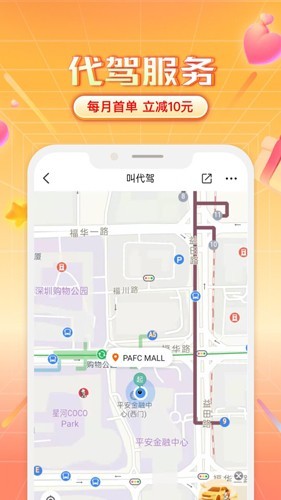 中国平安好车主app官方版4
