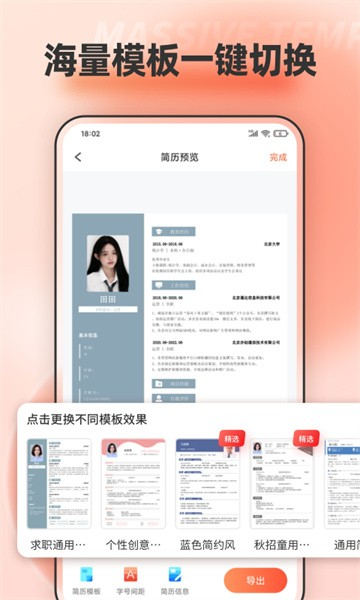手机文档编辑app4
