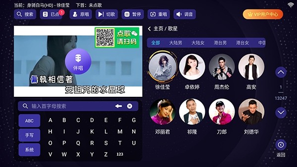 想唱就唱KTV电视版截图2