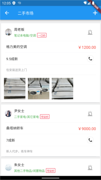 宿州同城信息网图片1