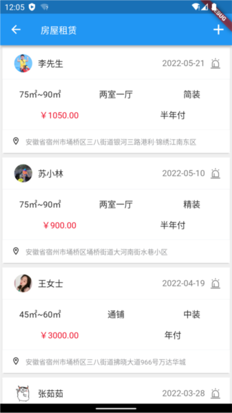 宿州同城信息网4