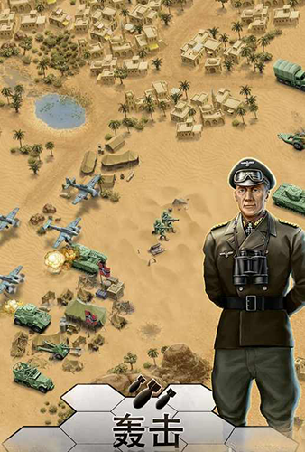 第二次世界大战沙漠战役免广告版截图2