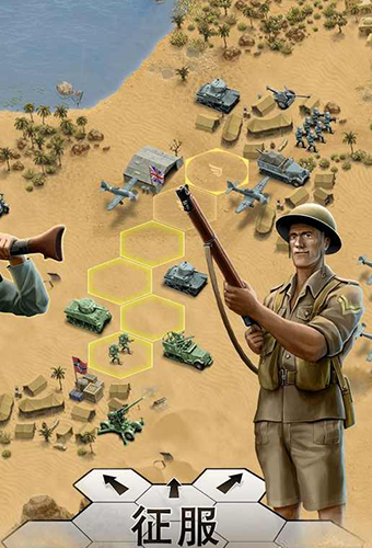 第二次世界大战沙漠战役免广告版4