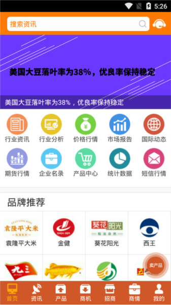 中国粮油信息网app3