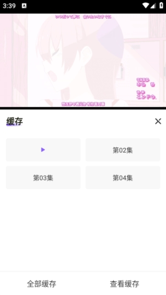 MioMio动漫app图片6