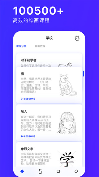 素描画图AR大师图片