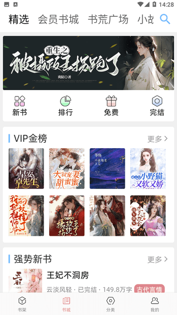 连情小说app图片1