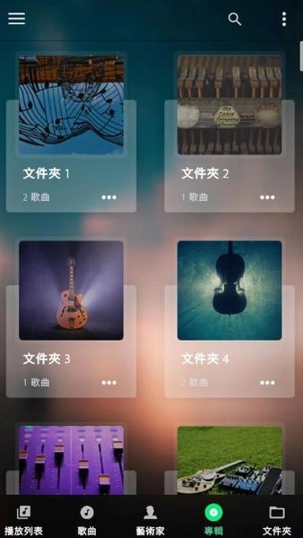 炫电音乐播放器app1