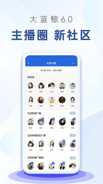 大蓝鲸app官方1