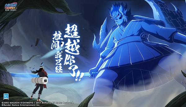 火影忍者忍者新世代腾讯版 安卓版v3.69.52最新版