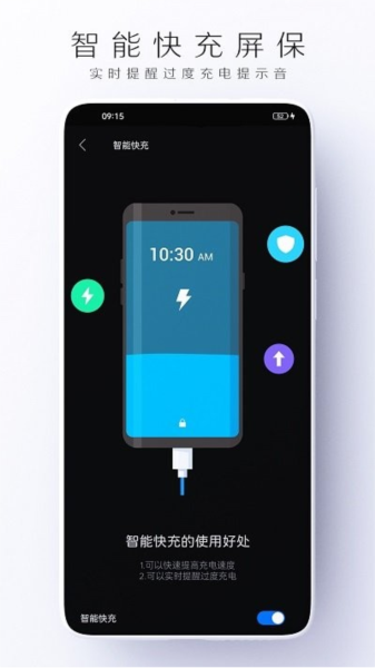 手机电池虚电修复app4
