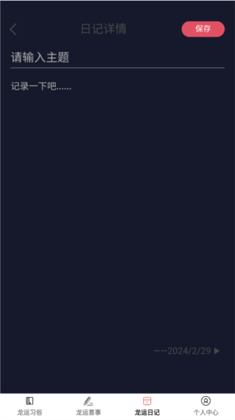 畅享龙运app图片1