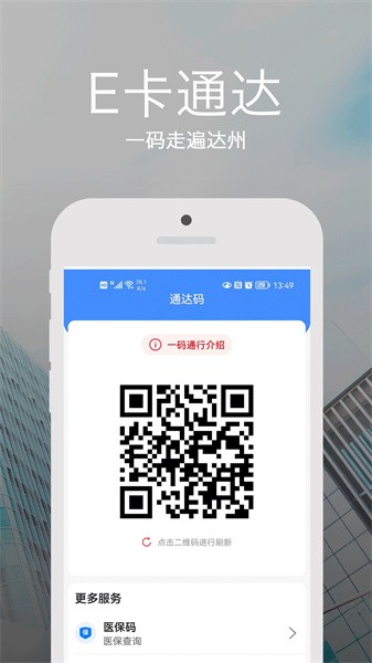 安卓安e达app app