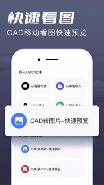 CAD快速看图截图4