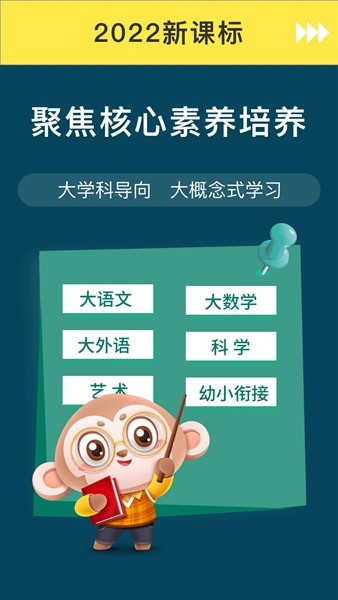 学有义方截图5