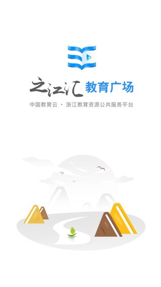 之江汇学生版app截图1