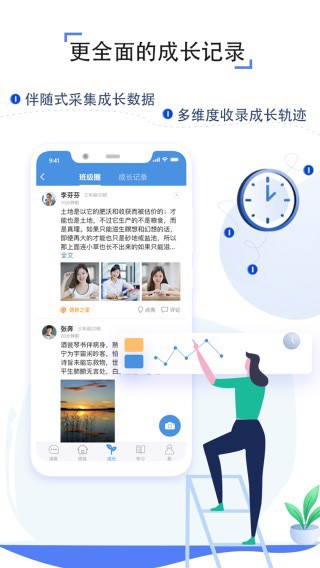 之江汇学生版app4