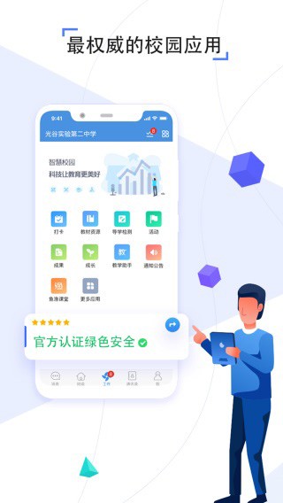 之江汇学生版app截图6