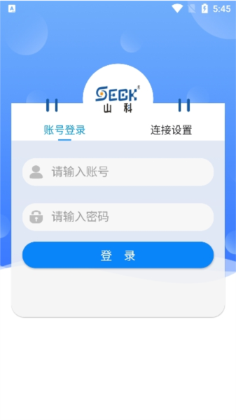 山科智慧水务系统app图片5