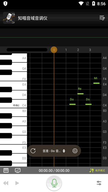 知唱音域音调仪app图片2