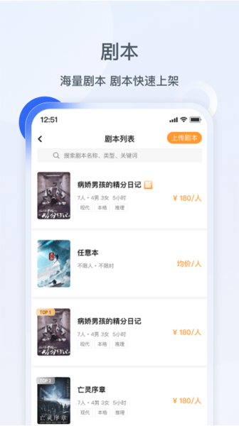 波吉商家端app2
