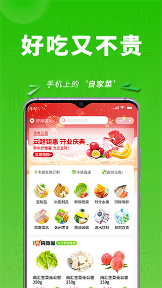 清美云超app1