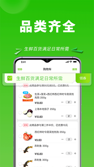 清美云超app2