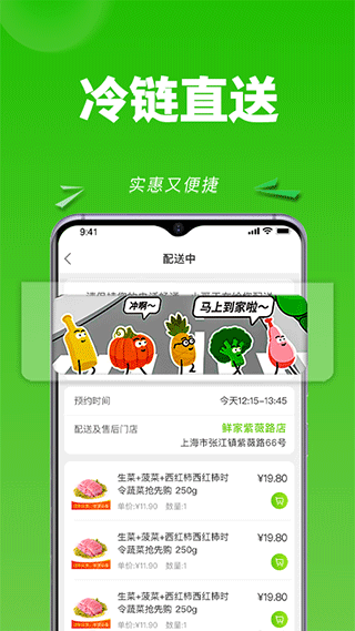 清美云超app3