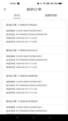 绿城出行3
