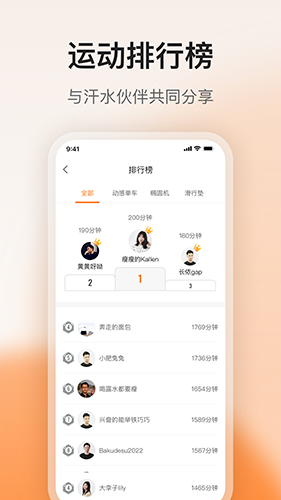 FED运动截图4