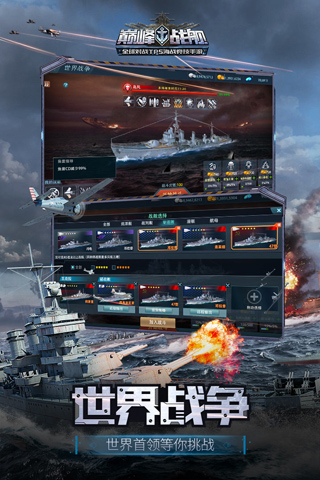  Peak battleship vivo client 4