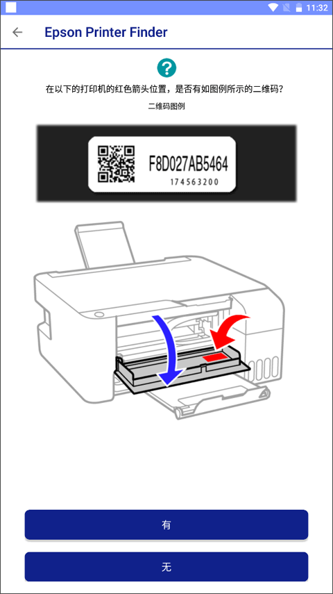 Epson Printer Finder2